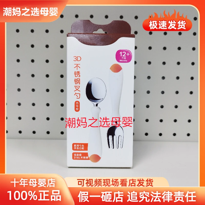 【刮码】四喜3D不锈钢叉勺世宝宝喜勺子儿童训练叉子自主进食餐具
