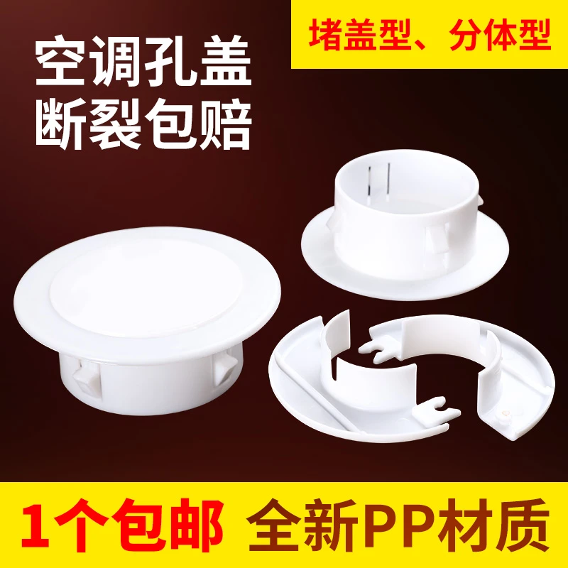 油烟机孔盖墙洞装饰盖墙孔密封堵盖遮丑管堵塞排烟管堵空调孔洞盖