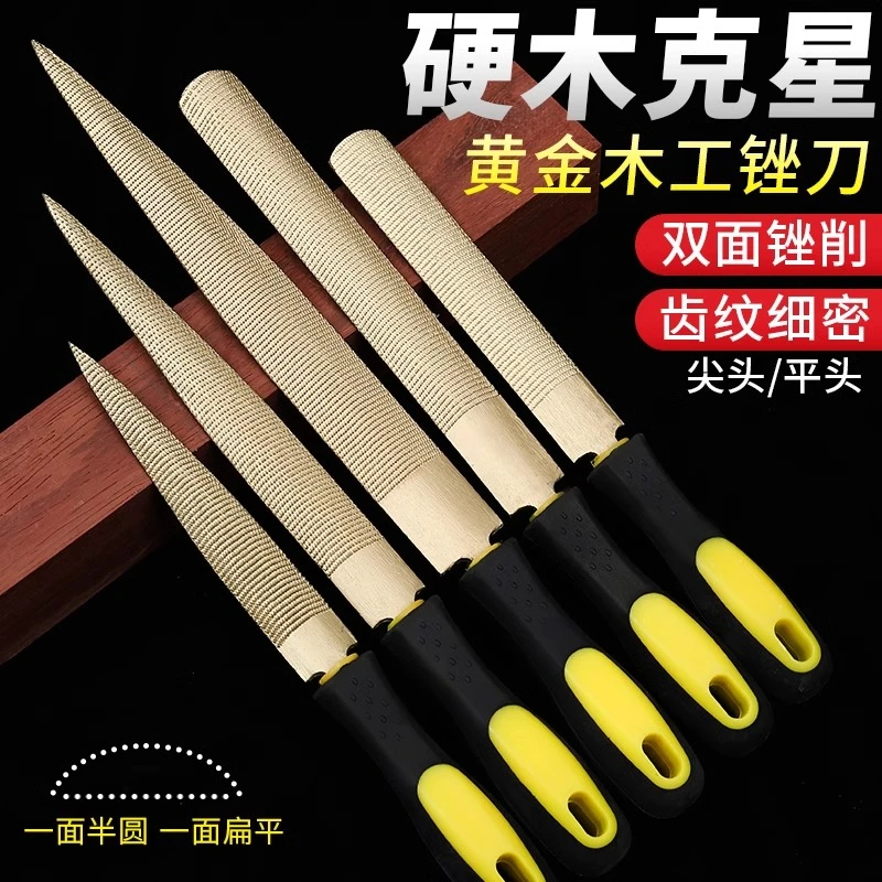 手工锉刀木工锉硬木锉油锯金属合金钨钢细齿挫刀半圆锉子打磨工具