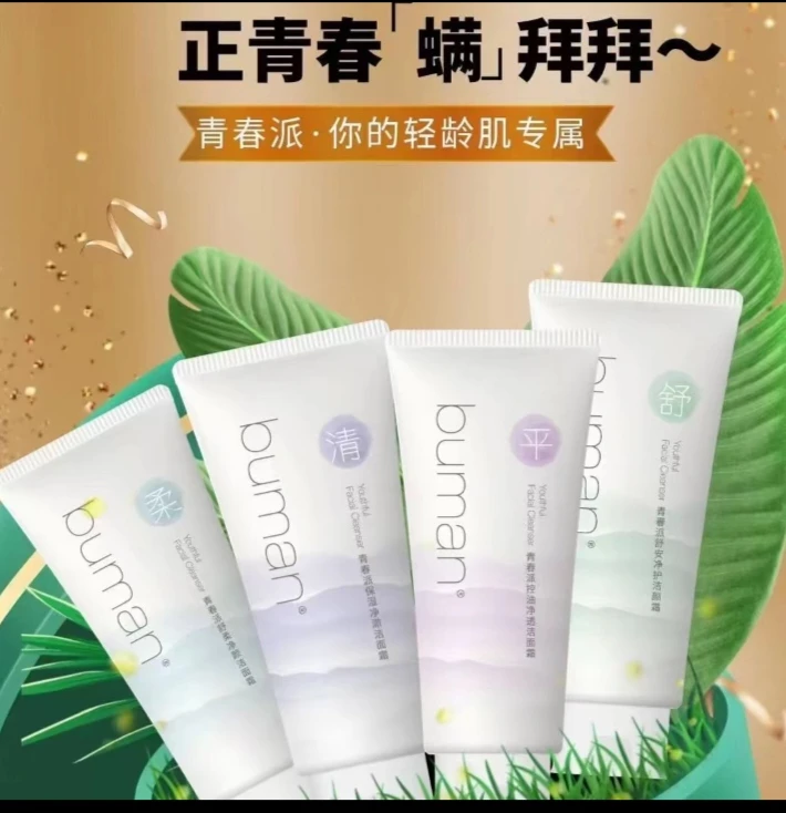不螨buman青春派洁面[茶系列]