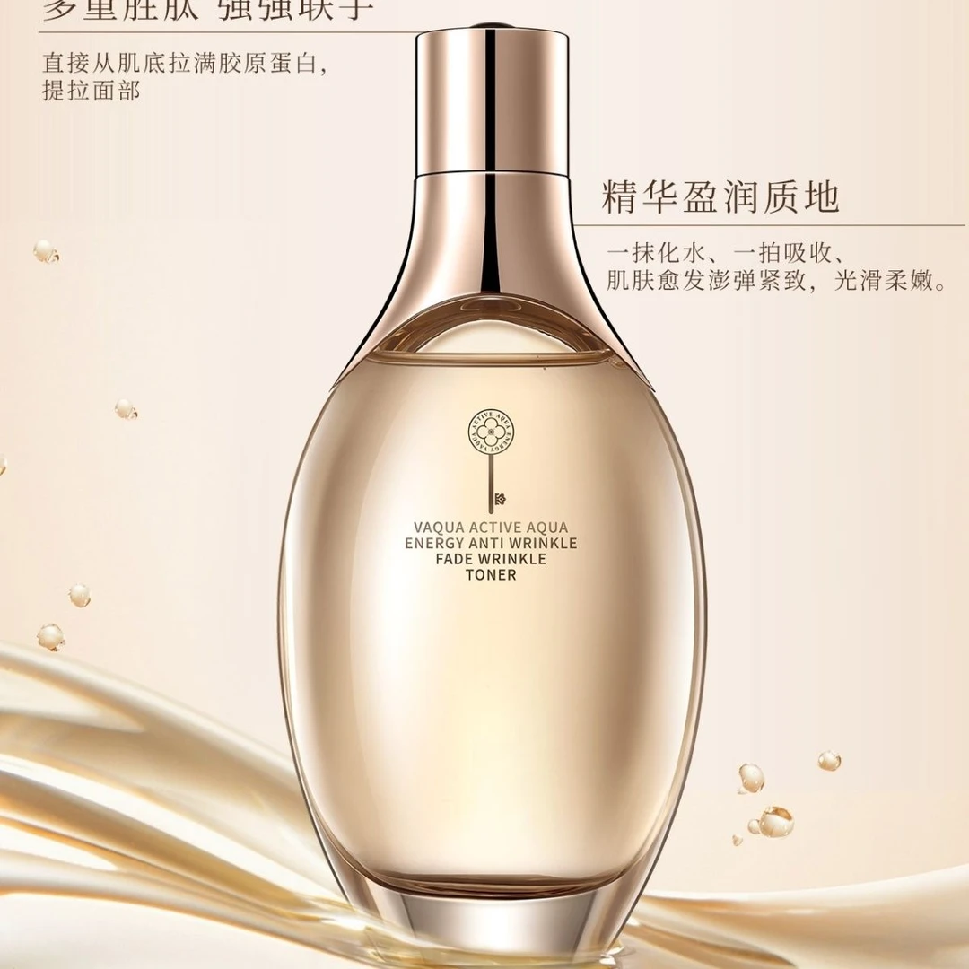 活泉泉能之钥鎏金抗皱淡纹精华水