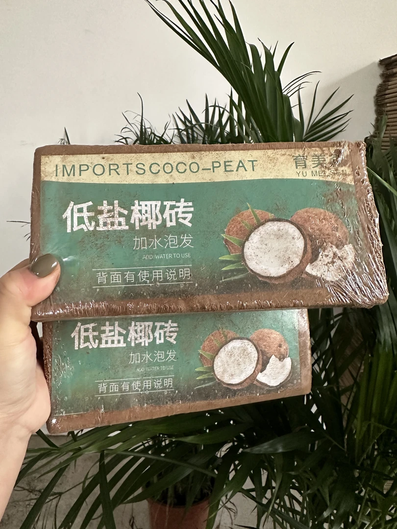 营养土椰砖土富贵椰子树绿植养花种菜通用低盐椰砖有机土大号