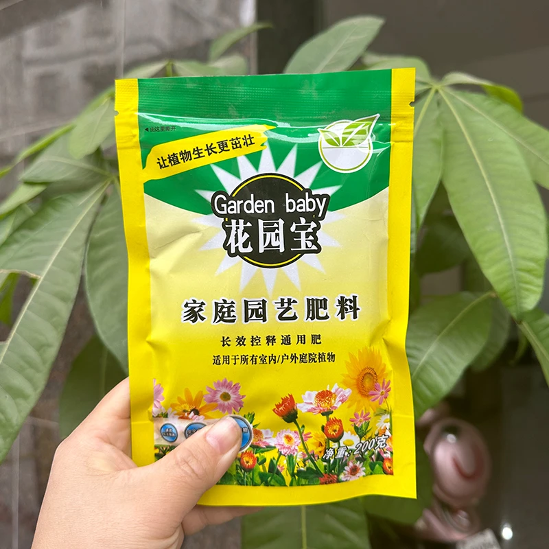 【专属】1复合肥植物方便高效绿植家庭园艺长效控释通用肥适用