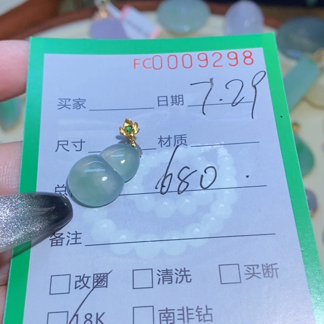 【闪购商品】翡翠颈饰18K金镶嵌葫芦