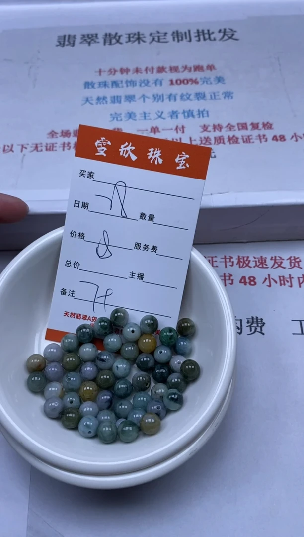 【闪购商品】翡翠颈饰未镶嵌雪欣散珠定制diy