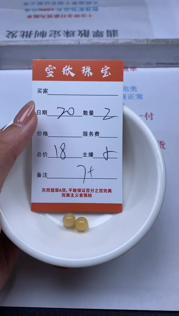 【闪购商品】翡翠颈饰未镶嵌雪欣散珠定制diy