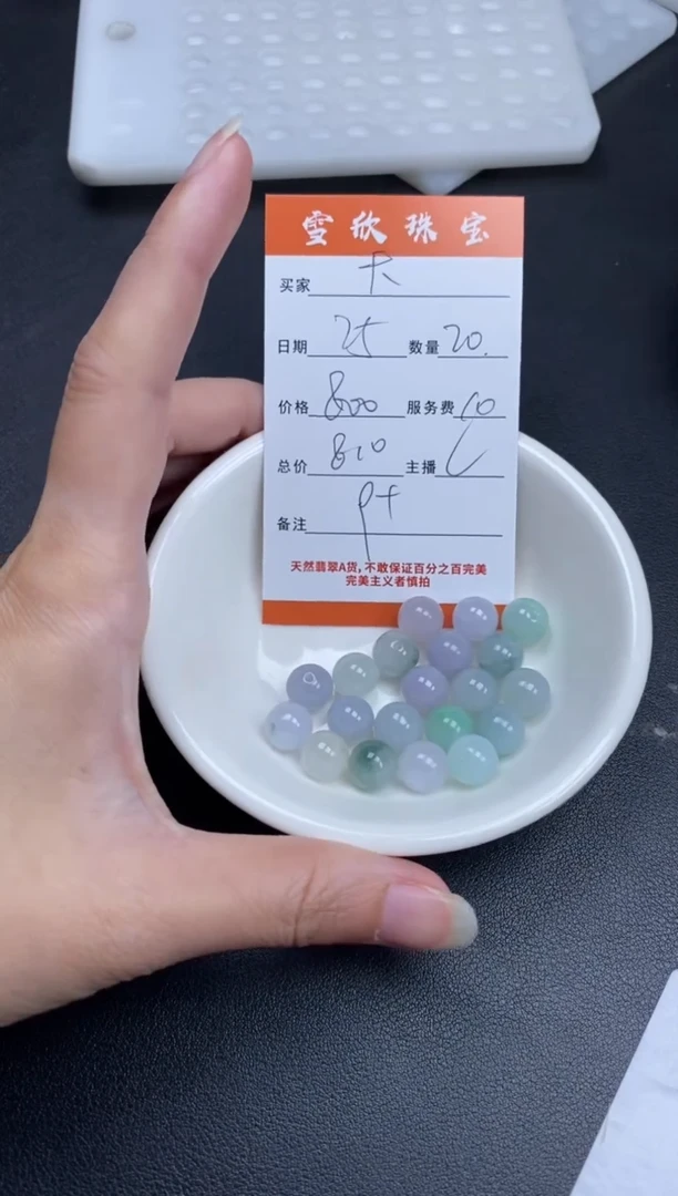 【闪购商品】翡翠颈饰未镶嵌雪欣散珠定制diy