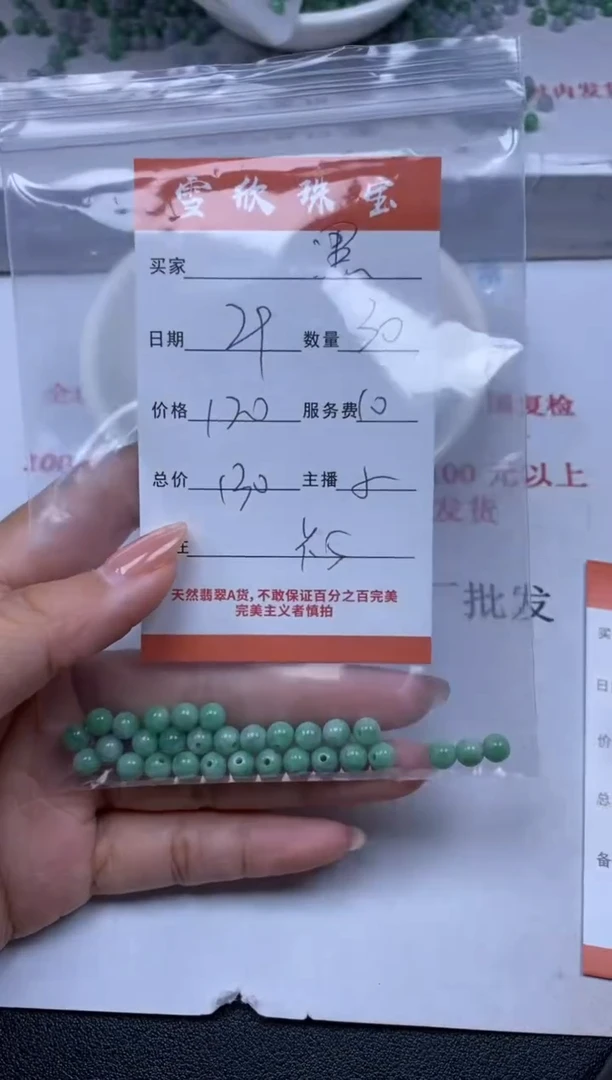 【闪购商品】翡翠颈饰未镶嵌雪欣散珠定制diy