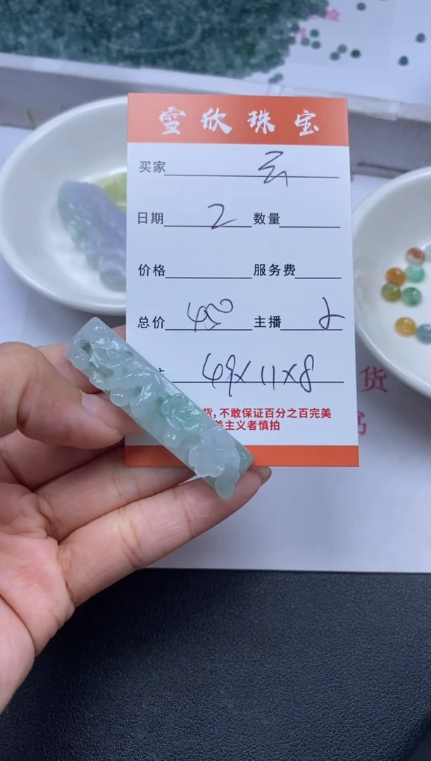 【闪购商品】翡翠颈饰未镶嵌雪欣散珠定制diy