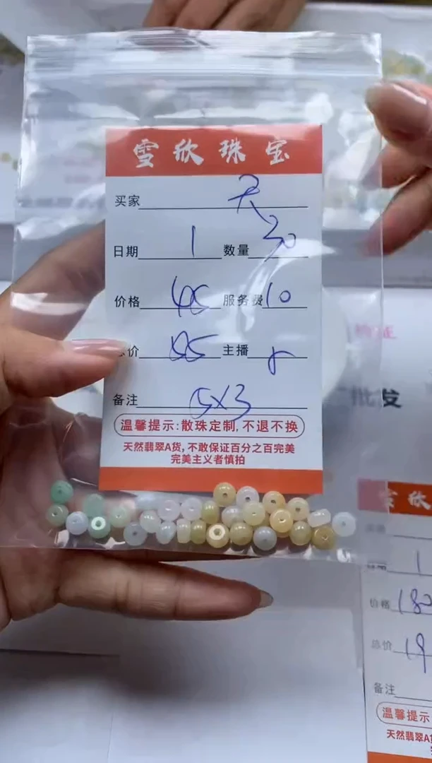 【闪购商品】翡翠颈饰未镶嵌雪欣散珠定制diy