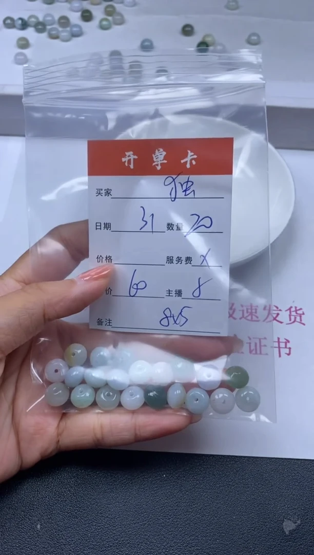 【闪购商品】翡翠颈饰未镶嵌雪欣散珠定制diy