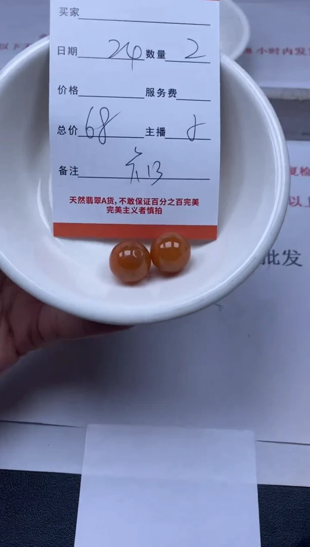 【闪购商品】翡翠颈饰未镶嵌雪欣散珠定制diy