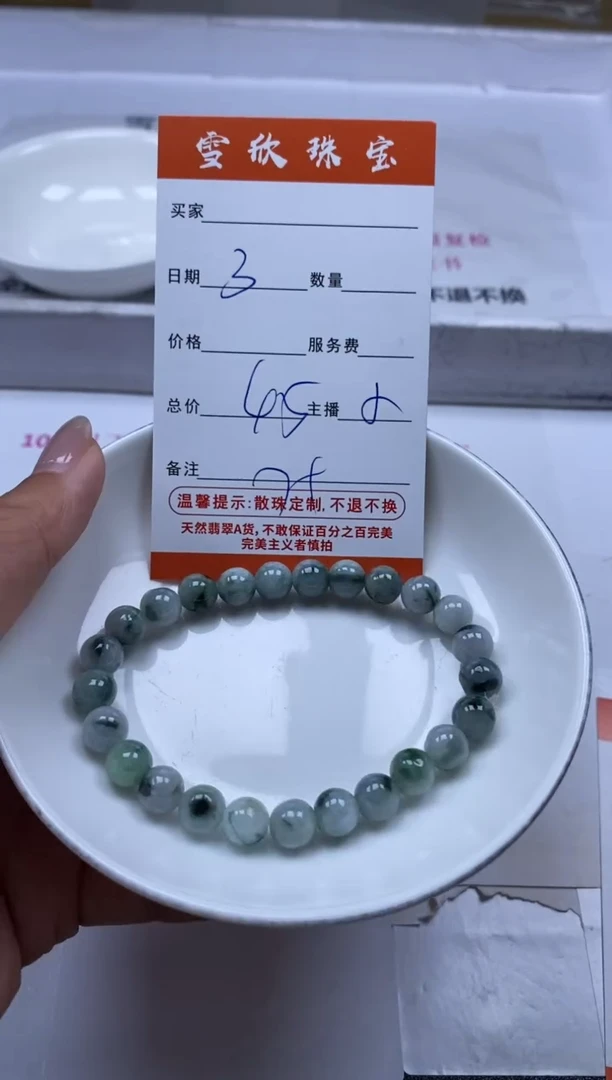 【闪购商品】翡翠颈饰未镶嵌雪欣散珠定制diy