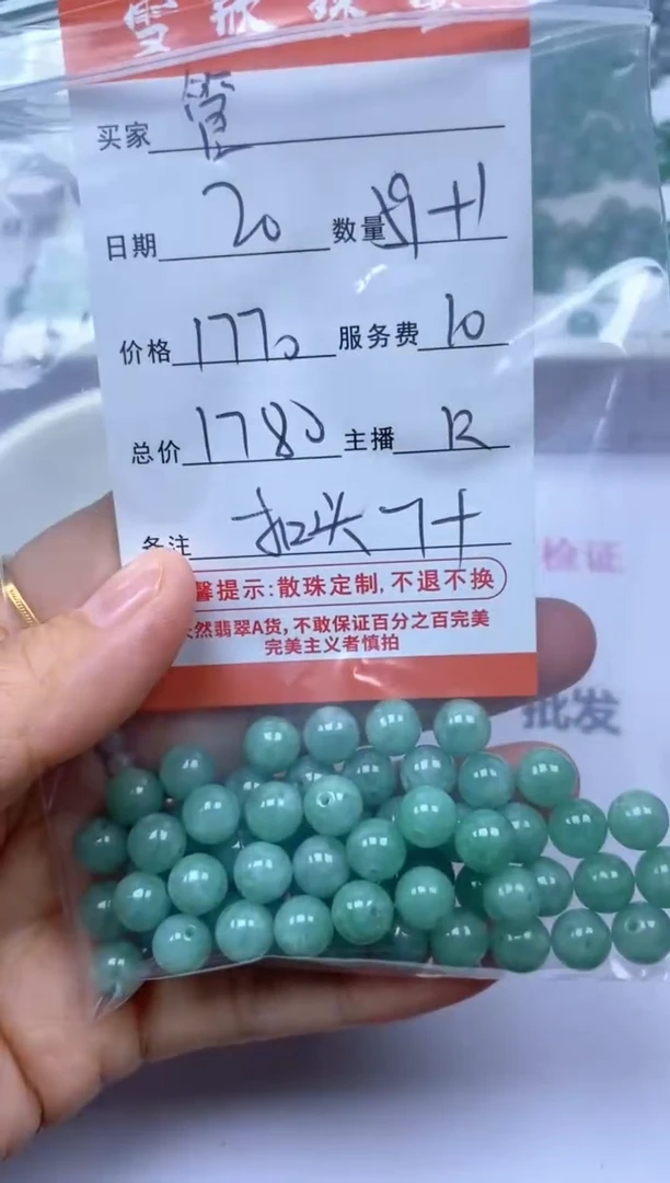 【闪购商品】翡翠颈饰未镶嵌雪欣散珠定制diy