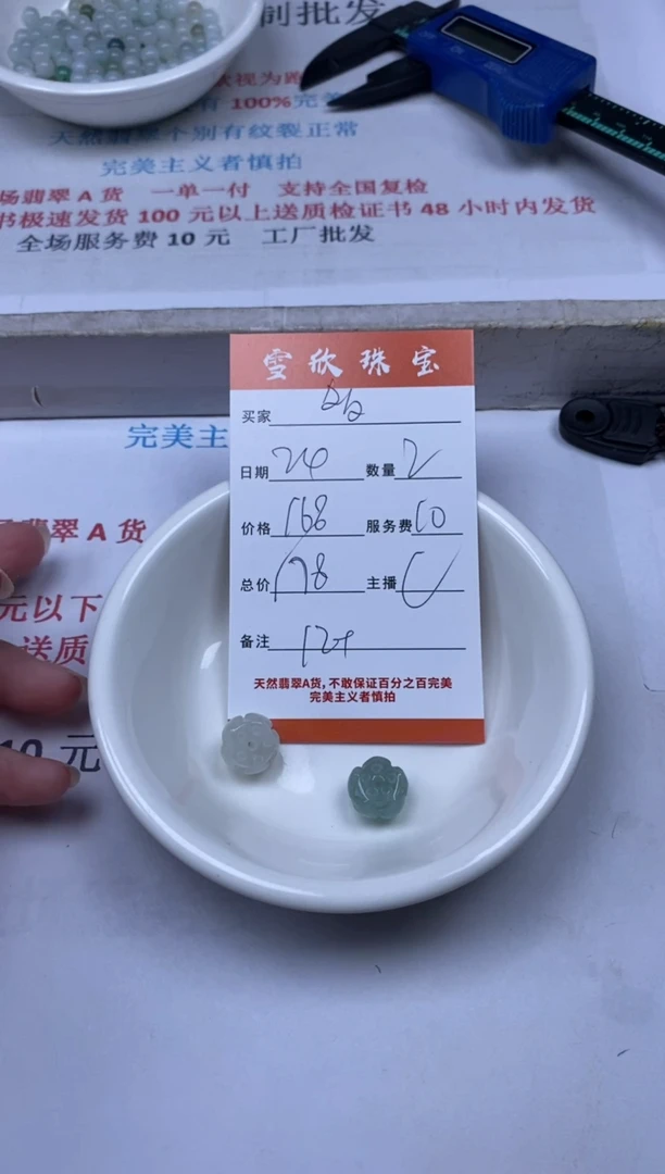 【闪购商品】翡翠颈饰未镶嵌雪欣散珠定制diy