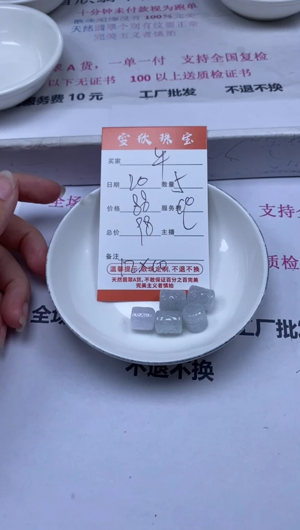 【闪购商品】翡翠颈饰未镶嵌雪欣散珠定制diy