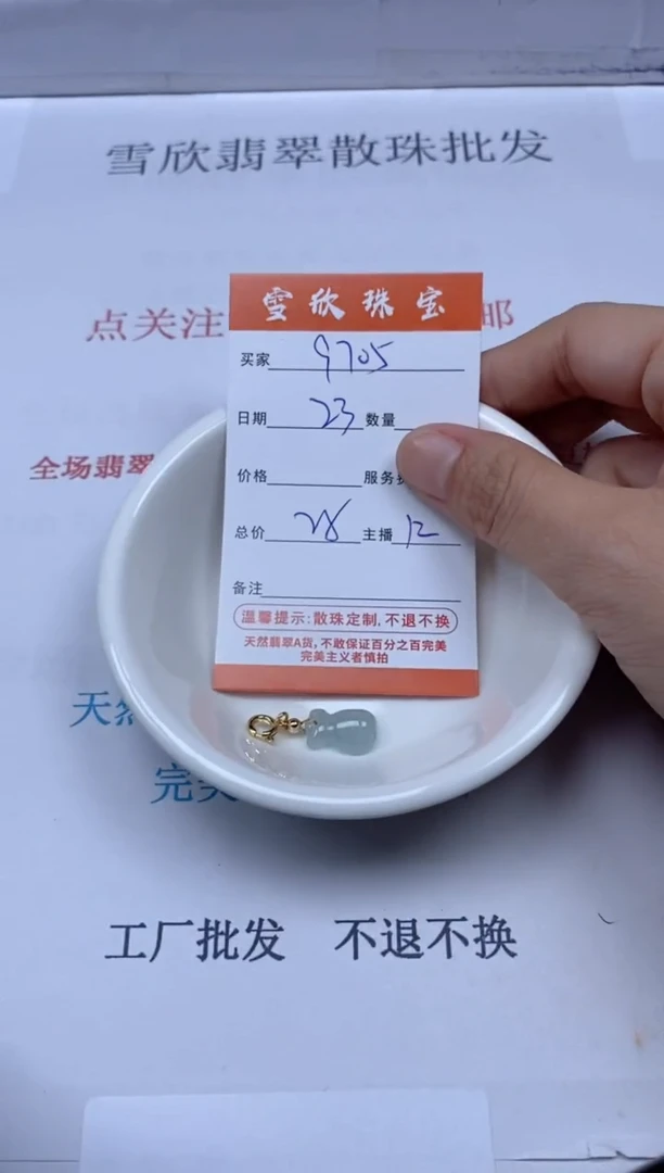 【闪购商品】翡翠颈饰未镶嵌雪欣散珠定制diy