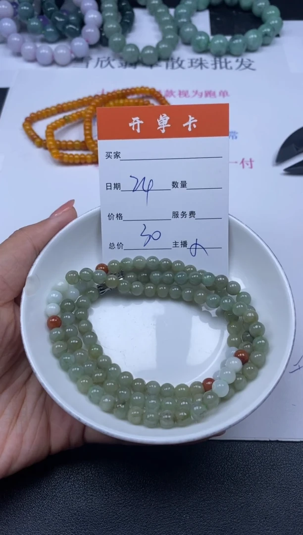 【闪购商品】翡翠颈饰未镶嵌雪欣散珠定制diy
