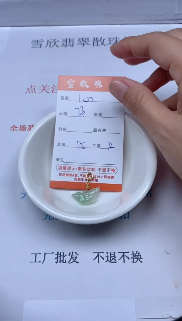 【闪购商品】翡翠颈饰未镶嵌雪欣散珠定制diy