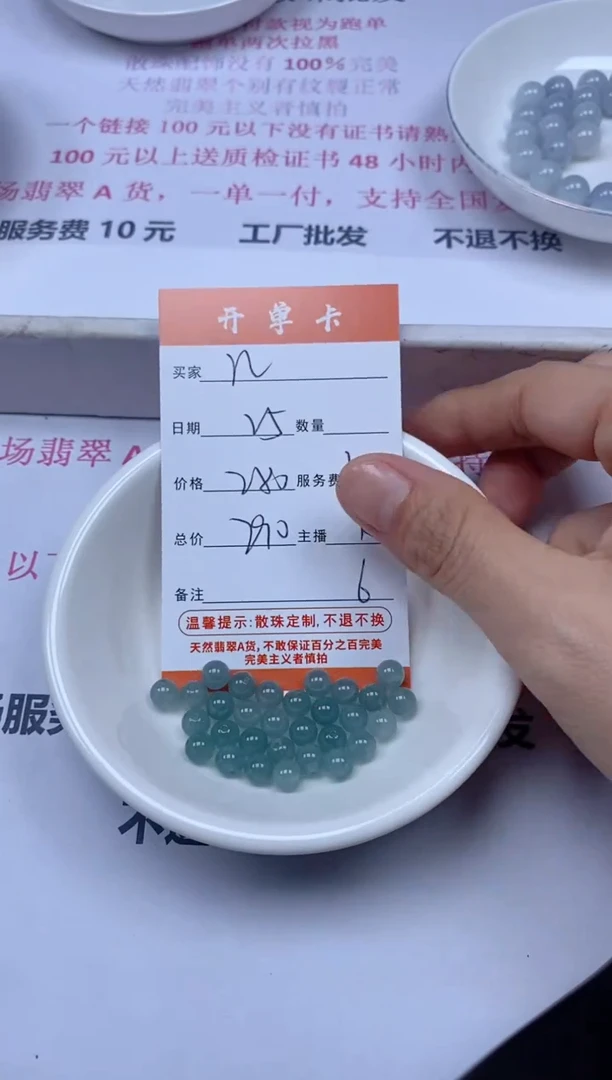 【闪购商品】翡翠颈饰未镶嵌雪欣散珠定制diy