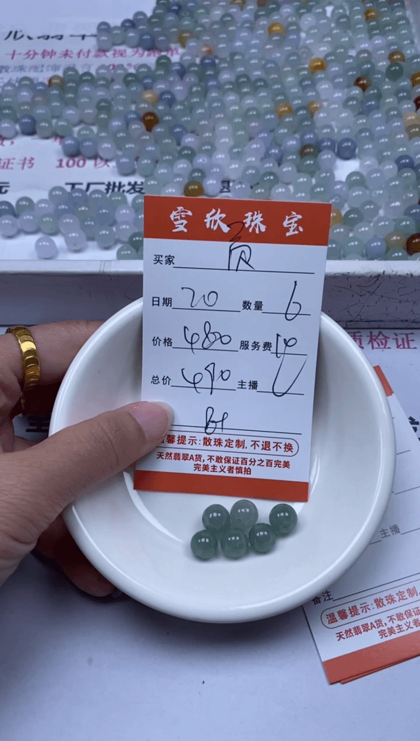 【闪购商品】翡翠颈饰未镶嵌雪欣散珠定制diy