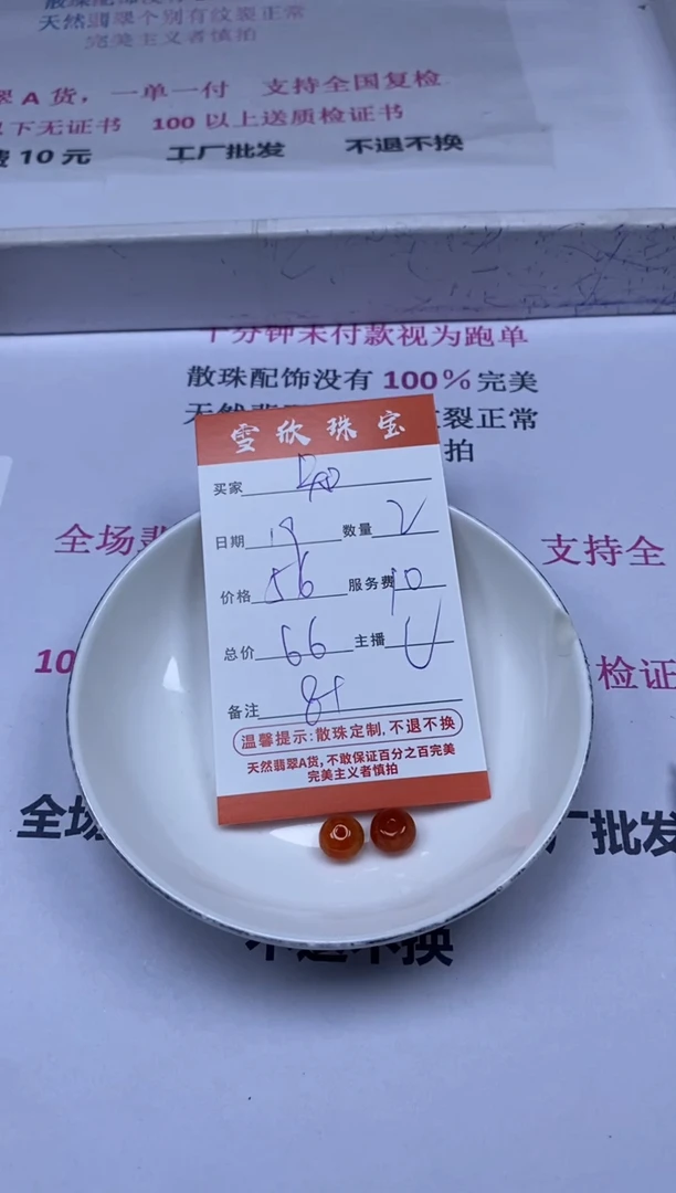 【闪购商品】翡翠颈饰未镶嵌雪欣散珠定制diy
