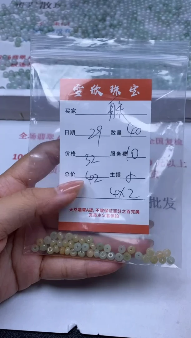 【闪购商品】翡翠颈饰未镶嵌雪欣散珠定制diy