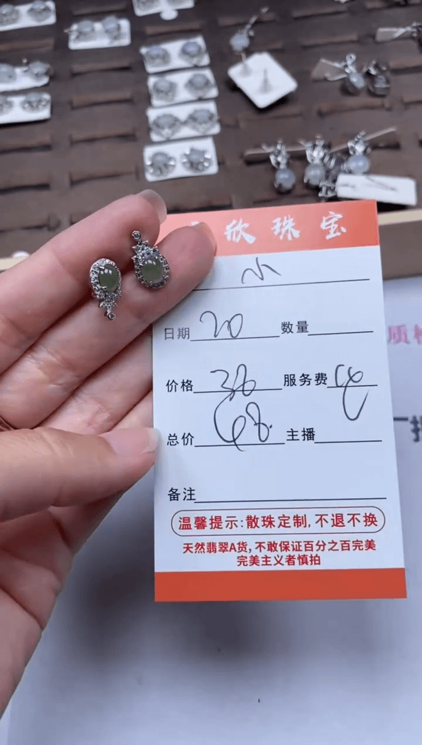 【闪购商品】翡翠颈饰未镶嵌雪欣散珠定制diy