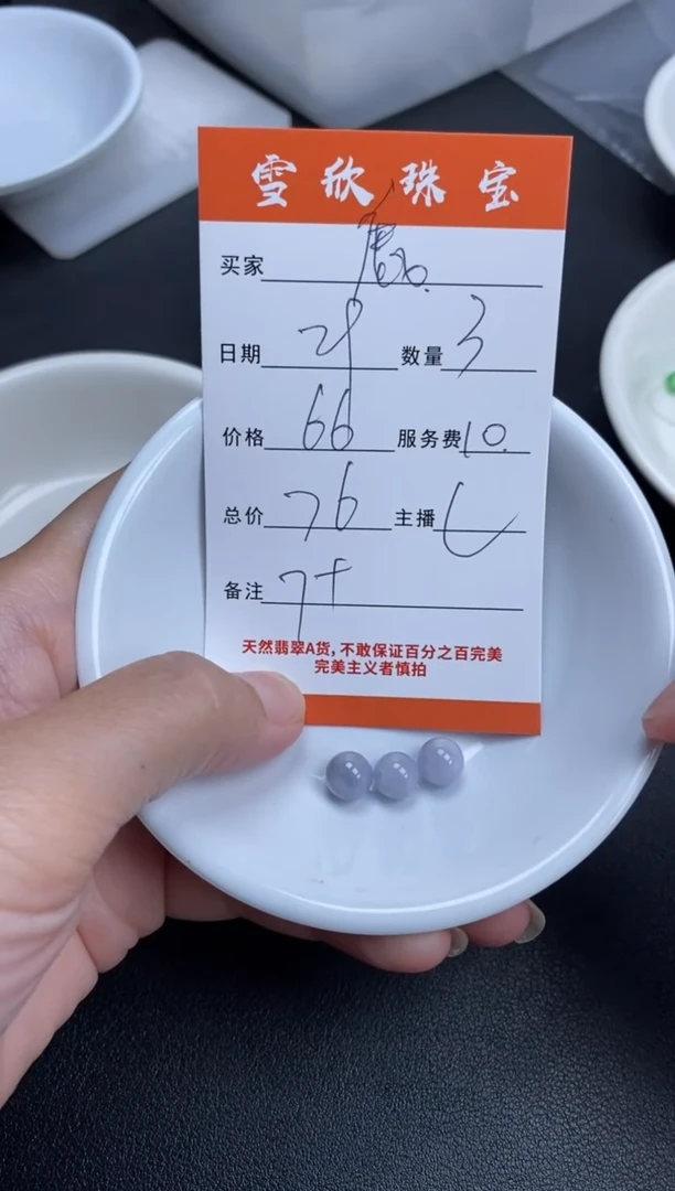 【闪购商品】翡翠颈饰未镶嵌雪欣散珠定制diy