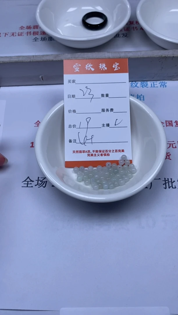 【闪购商品】翡翠颈饰未镶嵌雪欣散珠定制diy
