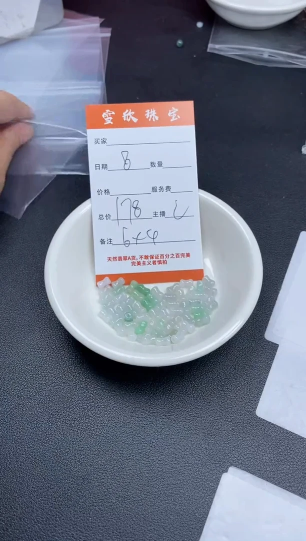 【闪购商品】翡翠颈饰未镶嵌雪欣散珠定制diy
