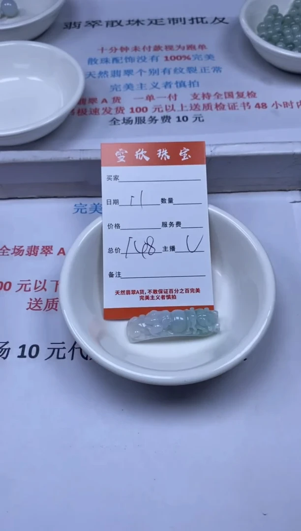 【闪购商品】翡翠颈饰未镶嵌雪欣散珠定制diy