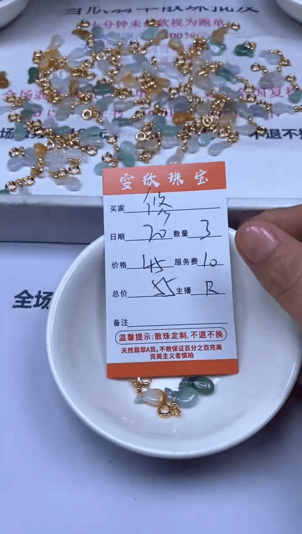 【闪购商品】翡翠颈饰未镶嵌雪欣散珠定制diy