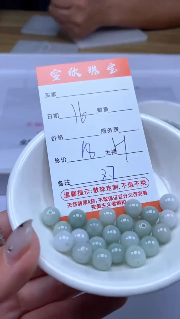【闪购商品】翡翠颈饰未镶嵌翡翠散珠定制diy