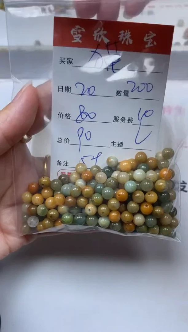 【闪购商品】翡翠颈饰未镶嵌雪欣散珠定制diy