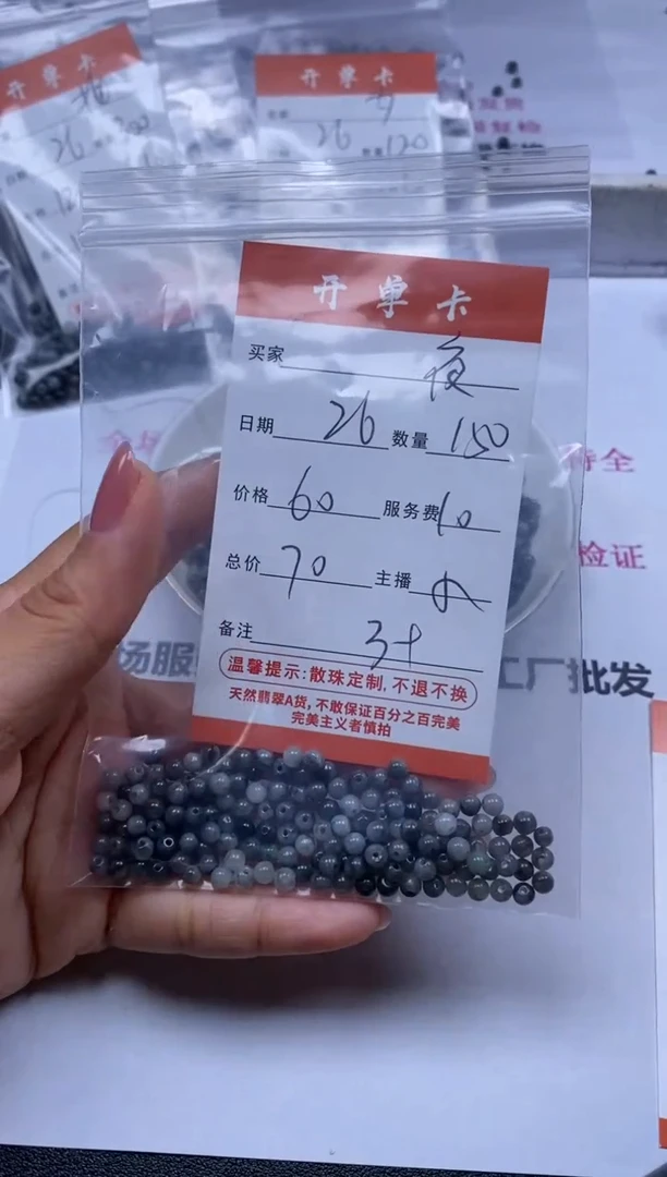 【闪购商品】翡翠颈饰未镶嵌雪欣散珠定制diy