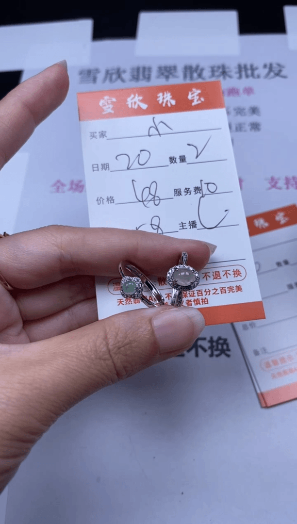 【闪购商品】翡翠颈饰未镶嵌雪欣散珠定制diy