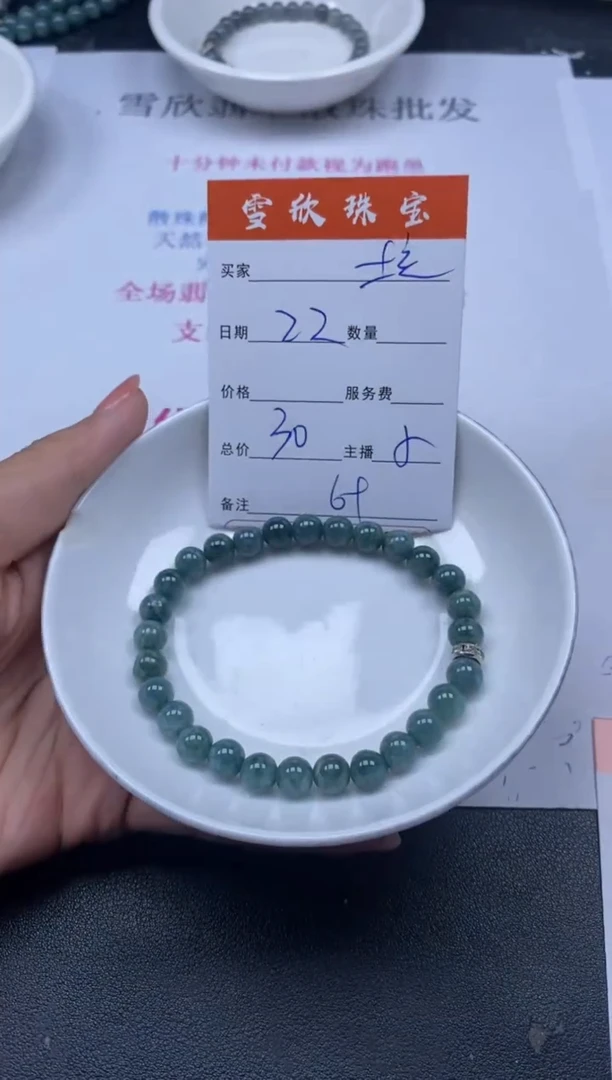 【闪购商品】翡翠颈饰未镶嵌雪欣散珠定制diy