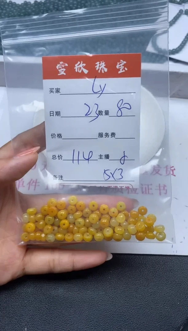 【闪购商品】翡翠颈饰未镶嵌雪欣散珠定制diy