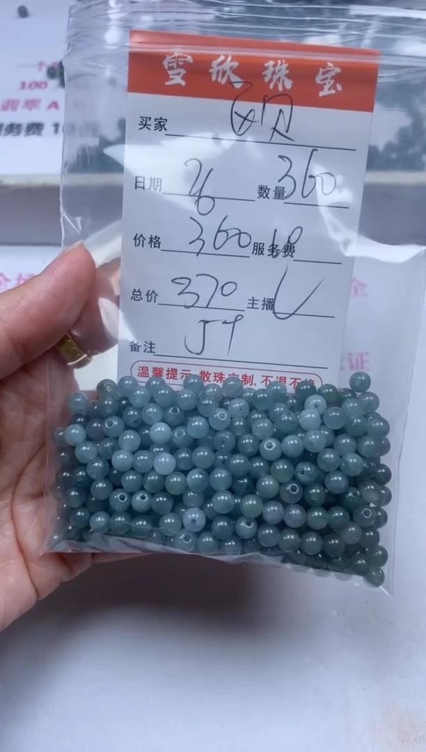 【闪购商品】翡翠颈饰未镶嵌雪欣散珠定制diy