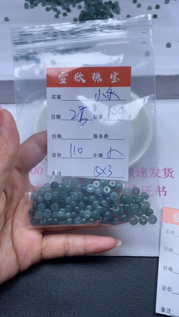 【闪购商品】翡翠颈饰未镶嵌雪欣散珠定制diy