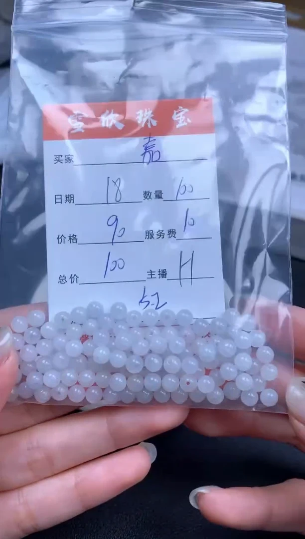 【闪购商品】翡翠颈饰未镶嵌雪欣散珠定制diy