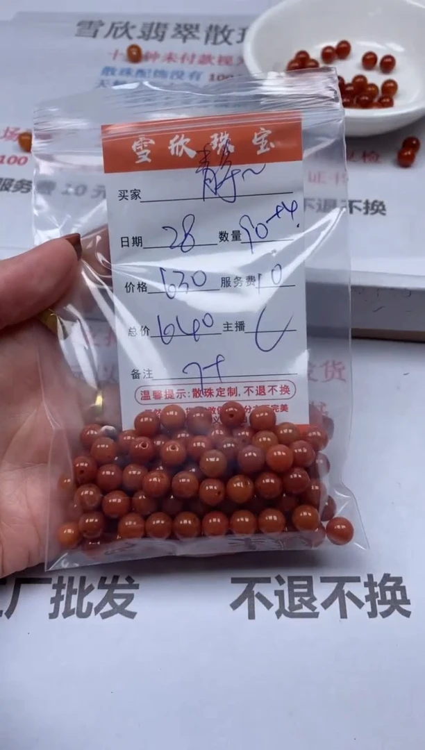 【闪购商品】翡翠1未镶嵌1