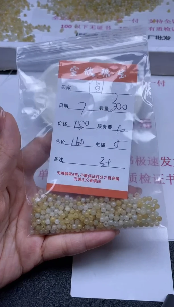 【闪购商品】翡翠颈饰未镶嵌雪欣散珠定制diy