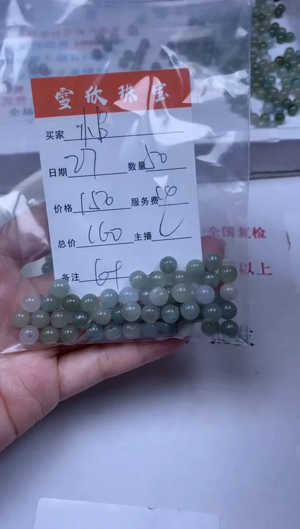 【闪购商品】翡翠颈饰未镶嵌雪欣散珠定制diy