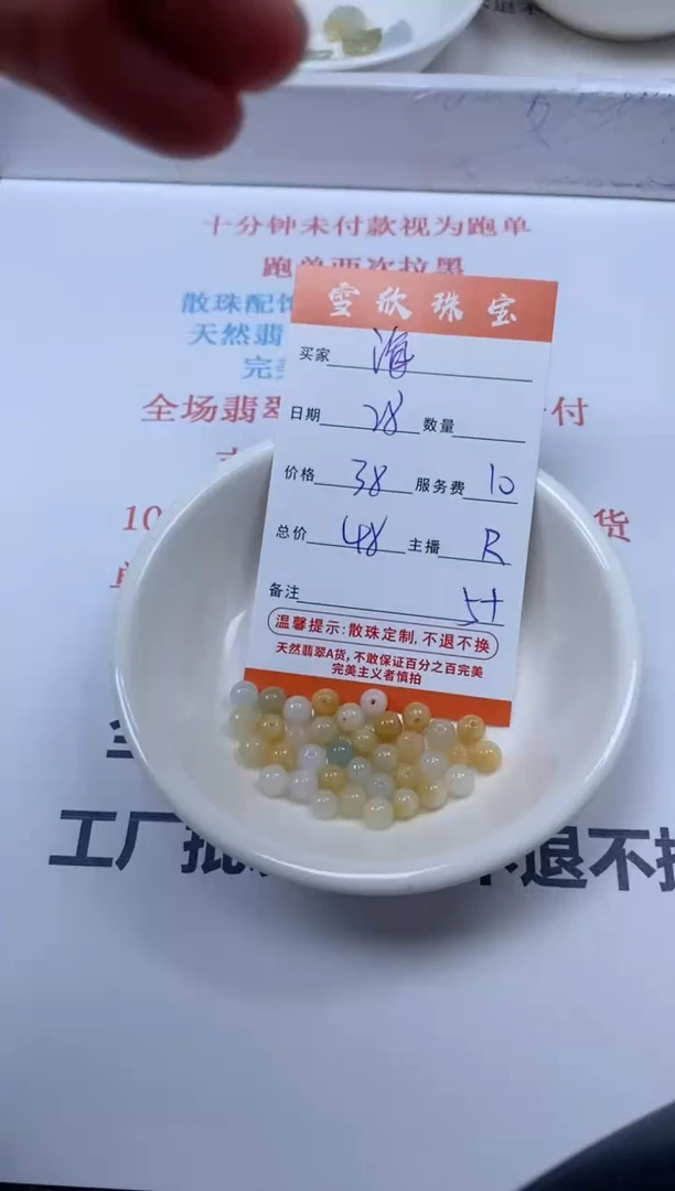【闪购商品】翡翠颈饰未镶嵌雪欣散珠定制diy