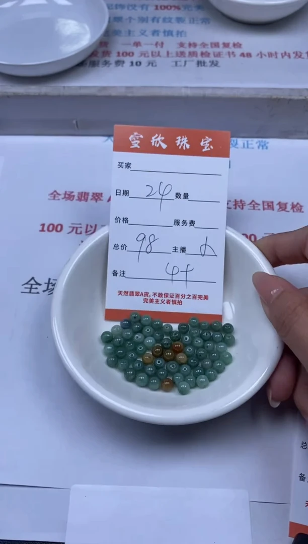 【闪购商品】翡翠颈饰未镶嵌雪欣散珠定制diy