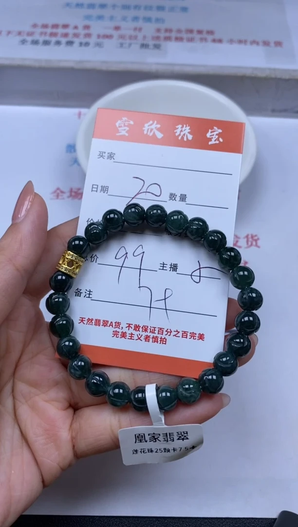 【闪购商品】翡翠颈饰未镶嵌雪欣散珠定制diy