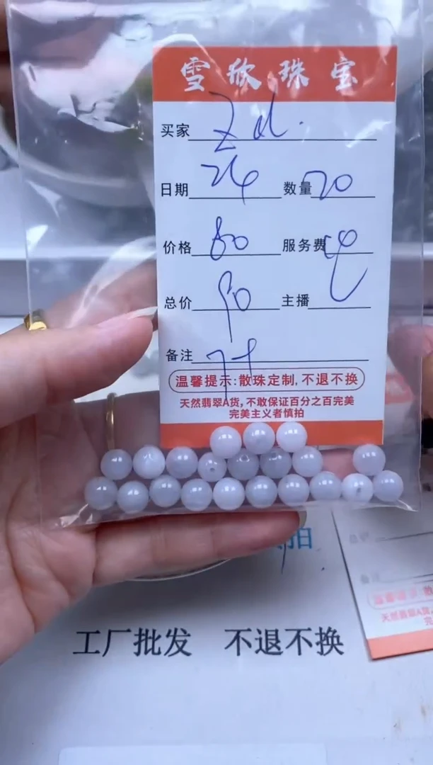 【闪购商品】翡翠颈饰未镶嵌雪欣散珠定制diy