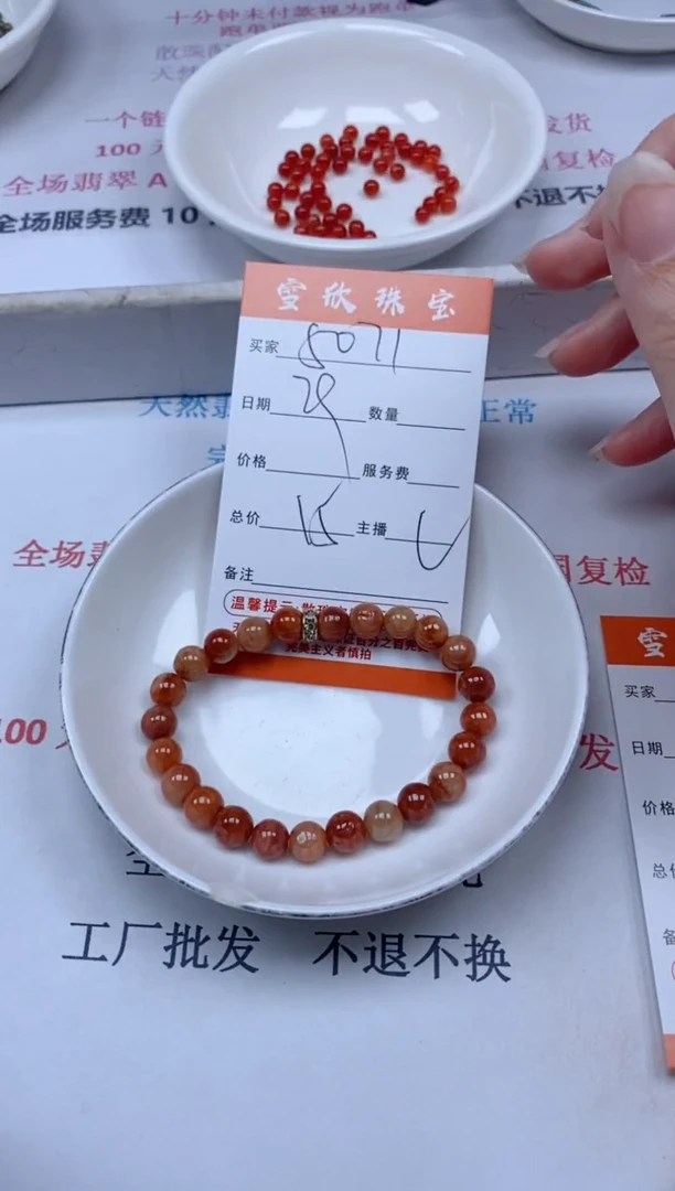 【闪购商品】翡翠颈饰未镶嵌雪欣散珠定制diy